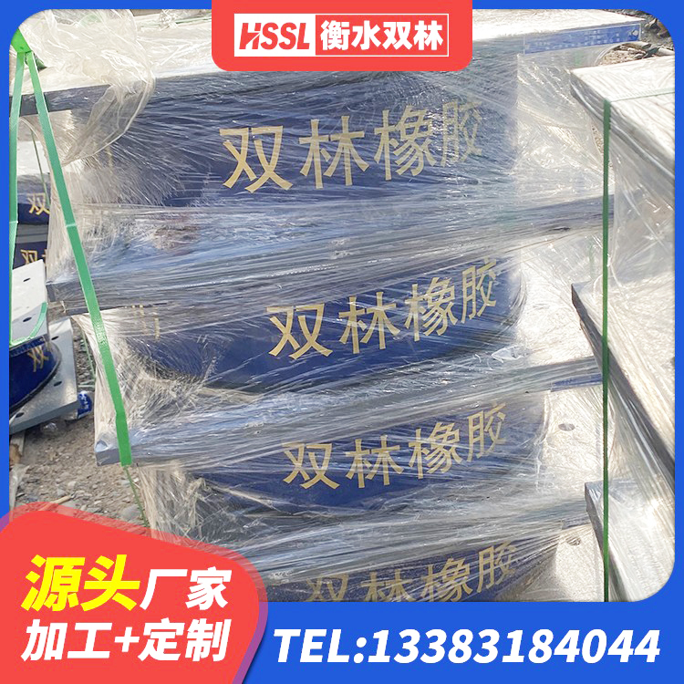 金水区抗震式隔震支座定制 金水区LNR隔震支座价格 金水区HDR600高阻尼橡胶支座生产厂家 金水区地面隔震支座